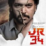 Karathey Babu Movie Filmy4wap