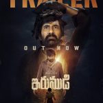 Irumudi Movie Filmy4wap